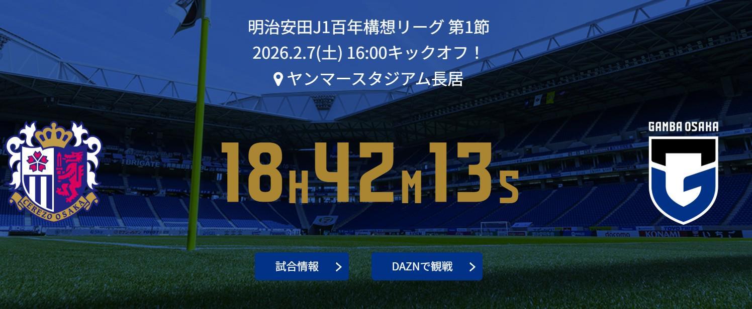 必一运动登录入口-大阪钢巴主帅：我们新赛季将使用高位逼抢战术，攻守不能脱节